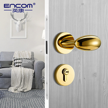 Yingkang simple egg-shaped door lock Universal bedroom handle lock Mechanical door lock Gold magnetic mute door lock