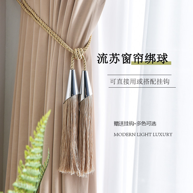 Curtain buckle strap tie ball hang ball Pair pack Nordic strap modern living room decoration tie string lace ins style