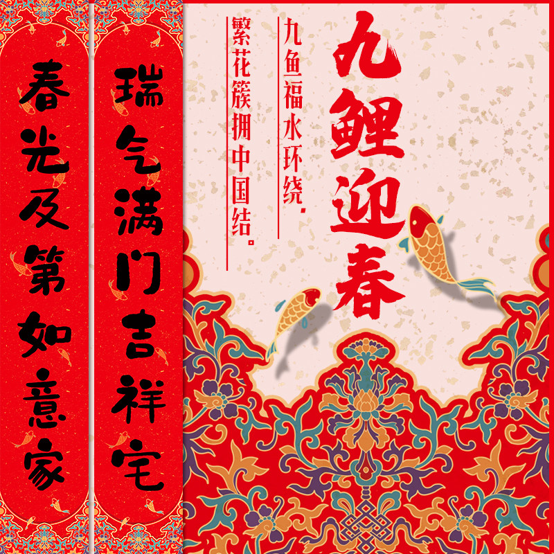 Year of the Tiger couplets 2022 New Year couplets New Year couplets high-end gift package Spring Festival household couplets Fu word door stickers