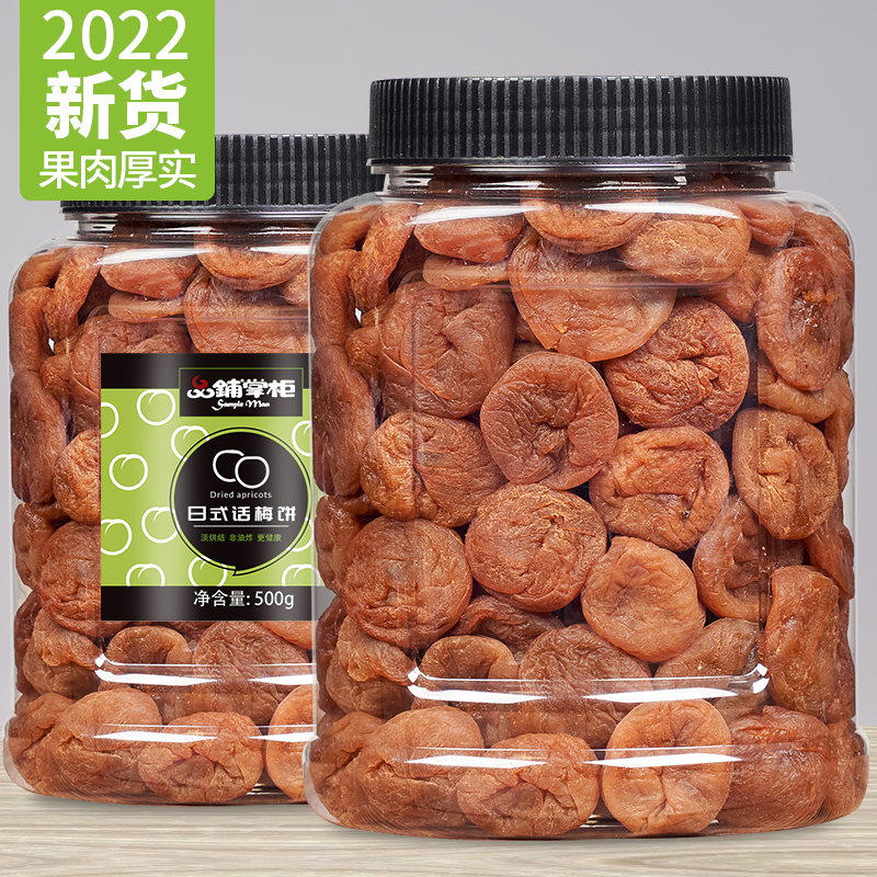 Speaking to the muffin canned 500g honey taste sour meat Japanese green - fed large apricot dry pregnant woman snack - fruit dried