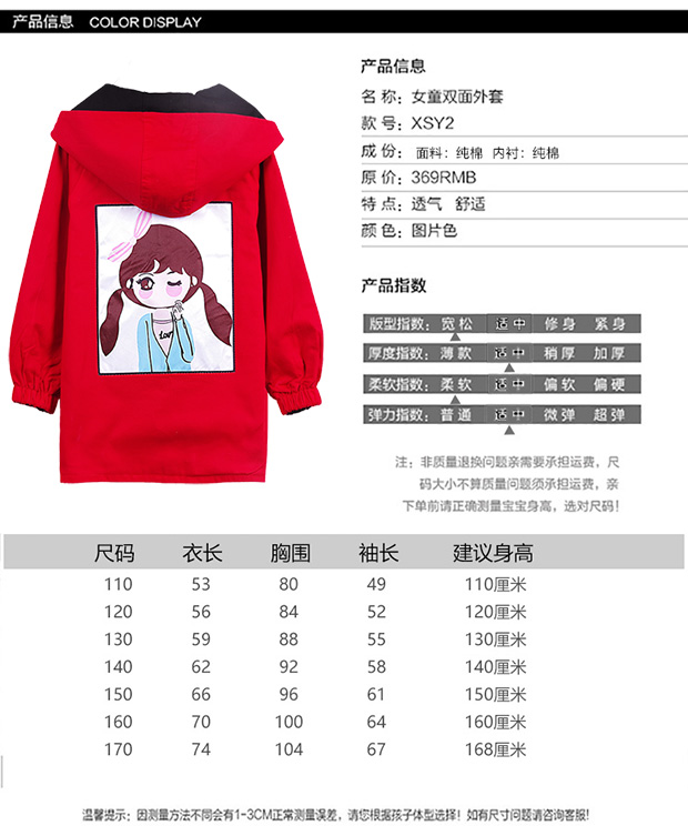 Áo khoác cotton 2018 cho bé gái mới của Hàn Quốc thời trang hipster thời trang dài hai bên mặc áo trẻ em xuân hè áo khoác dạ cho bé gái