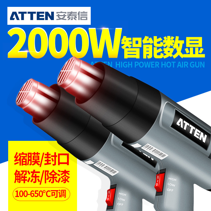 Antai letter temperature control hand-held hot air gun Small car film baking gun Baking gun Industrial heat shrinkable film plastic welding gun