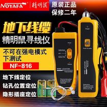 Shrewd Mouse NF-816 underground cable detection instrument dark wire towards wire-seeking instrument high-power wire finder