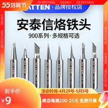 Original installation Antai letterhead Iron Tip Soldering Tip Soldering Tip Horseshoe AT936 938969937 Universal
