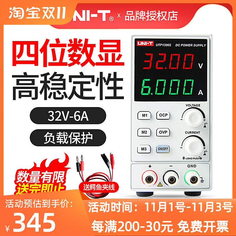 Ulilid digital display adjustable DC stabilized voltage supply 0-32V 6A notebook mobile phone repair switch linear power supply-Taobao