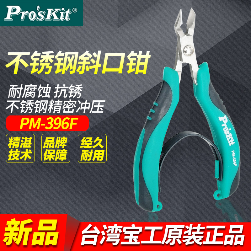Stainless steel 6 inch industrial grade high hardness oblique mouth pliers Electrical pliers wire cutting pliers wire stripping pliers tools Baogong PM-396F