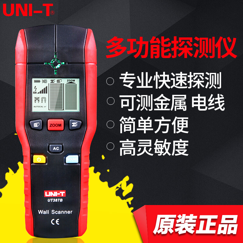 Uliid UT387B metal wood cable wire reinforcement multifunctional wall wall detection detection instrument