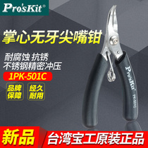 Taiwan Baogong 1PK-501C mini palm 4-inch stainless steel round flat nose curved nose pliers handmade pliers