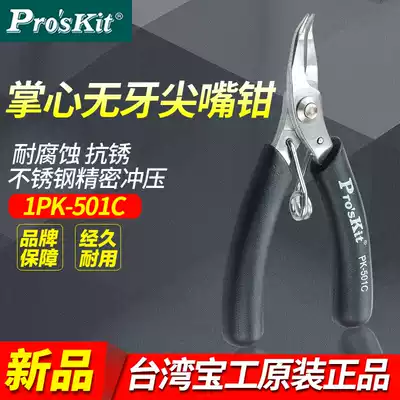 Taiwan Baogong 1PK-501C mini palm 4 inch stainless steel round flat nozzle pliers manual pliers