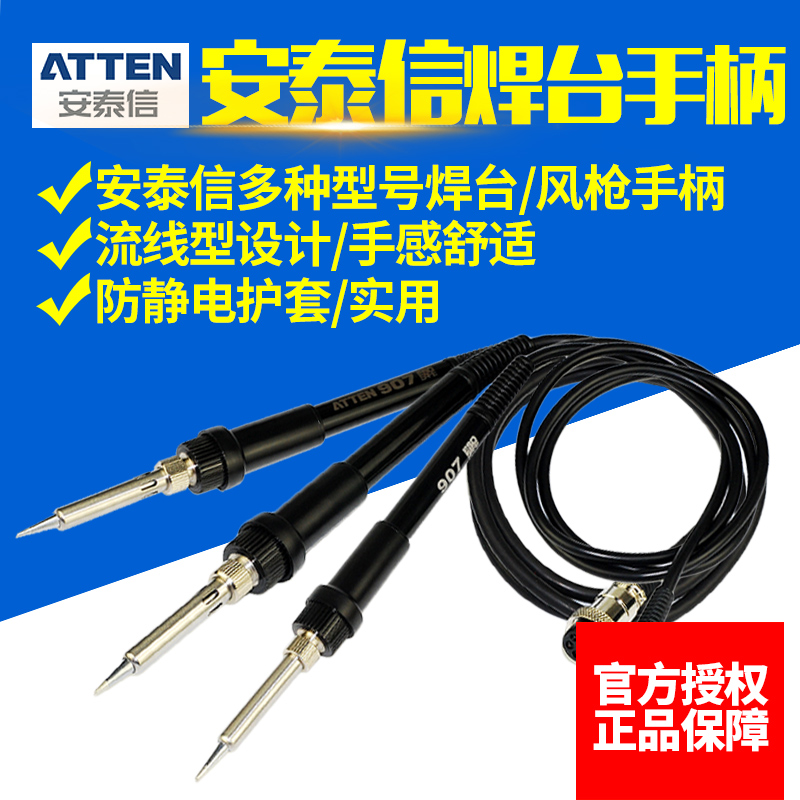 Antaixin hot air gun handle AT936b 937 938D 8586 8502D electric iron welding table handle accessories