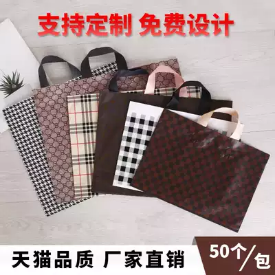 Plastic bag custom shading garment bag custom handbag garment shop bag garment shop bag plaid handbag