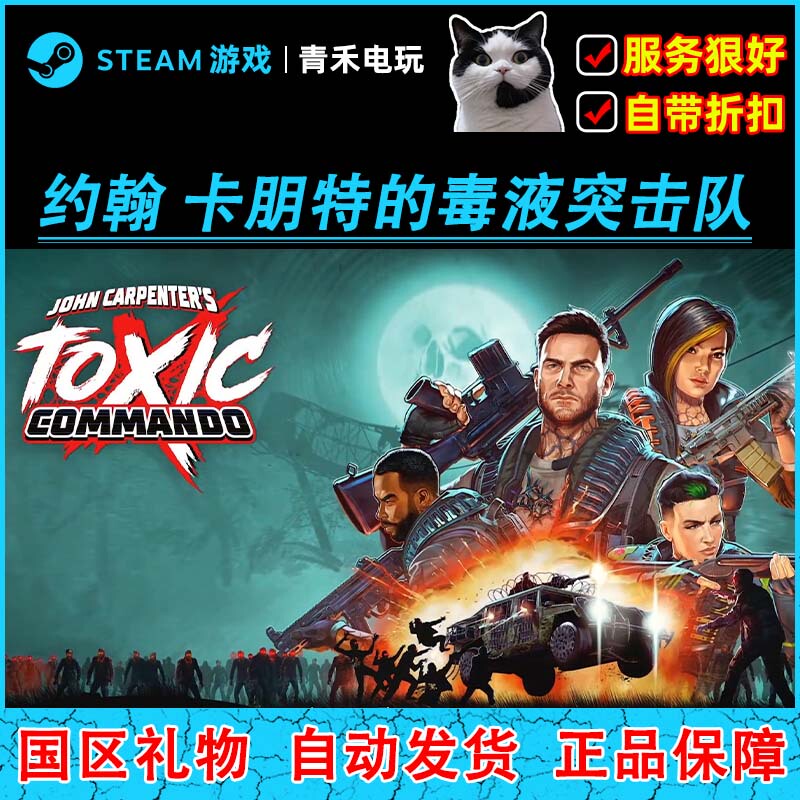 Steam Genuine John Carpenter's Venom Strike Force China Region Gift Activation Code Cdk