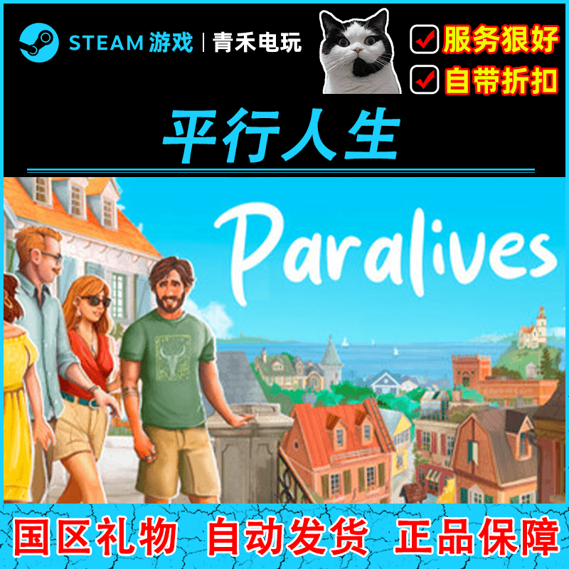 Steam Genuine Parallel Life Paralives China Region Gift Activation Code Cdk Life Simulation Steam Genuine Parallel Life Paralives China Region Gift Activation Code Cdk Life Simulation