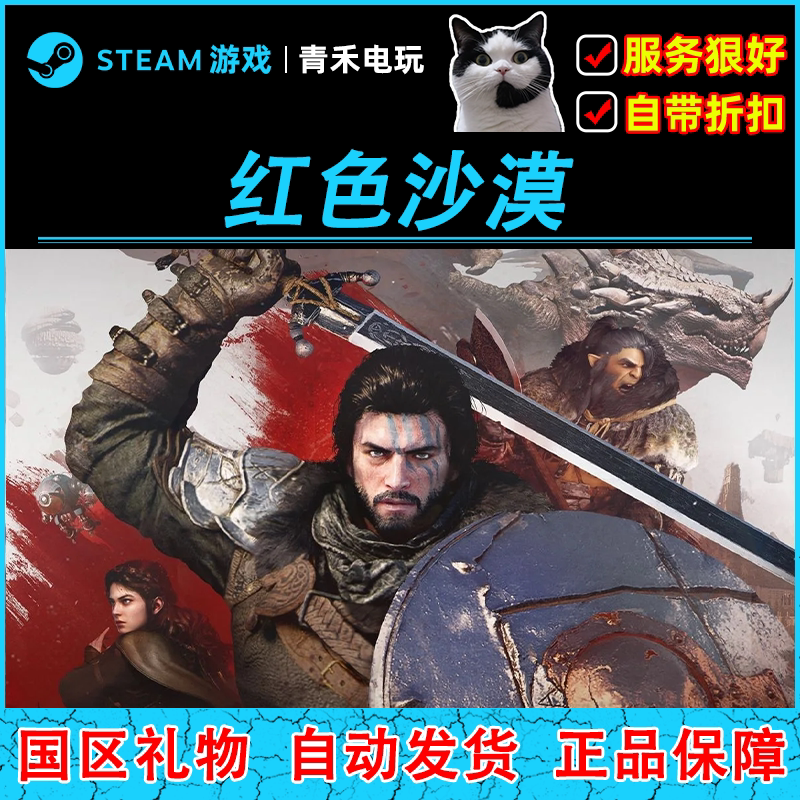 Steam Genuine Crimson Desert China Region Gift Activation Code Cdk Adventure