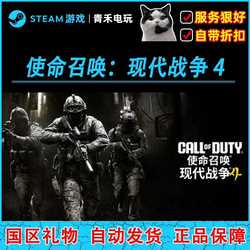 Steam Genuine Call of Duty Modern Warfare 4 Call of Duty 23 Cod23 Vault Edition China Region Gift Activation
