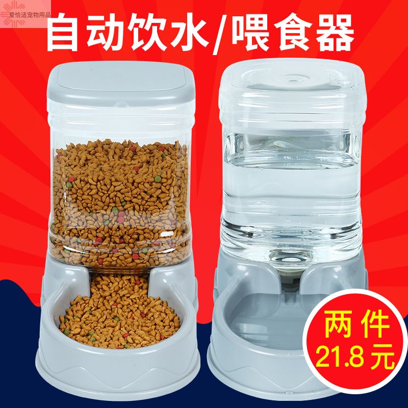 Pet automatic water dispenser feeder cat water basin hanging water feeding Teddy drinking water artifact dog bowl dog supplies