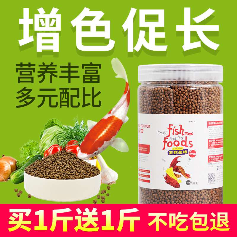 Chinese livestock fish feed goldfish fish food koi fish food tropical fish small fish feed