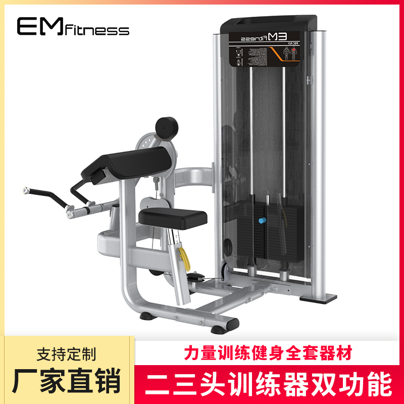 Humerhead Muscle Trainer Commercial Triple Head Muscular Training Plate Theorist Arm Machine Bender 45-degree down-down pastor chair