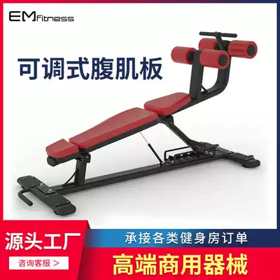 Original Billion Mai can debug abdominal muscle plate professional commercial sit-up board fitness device
