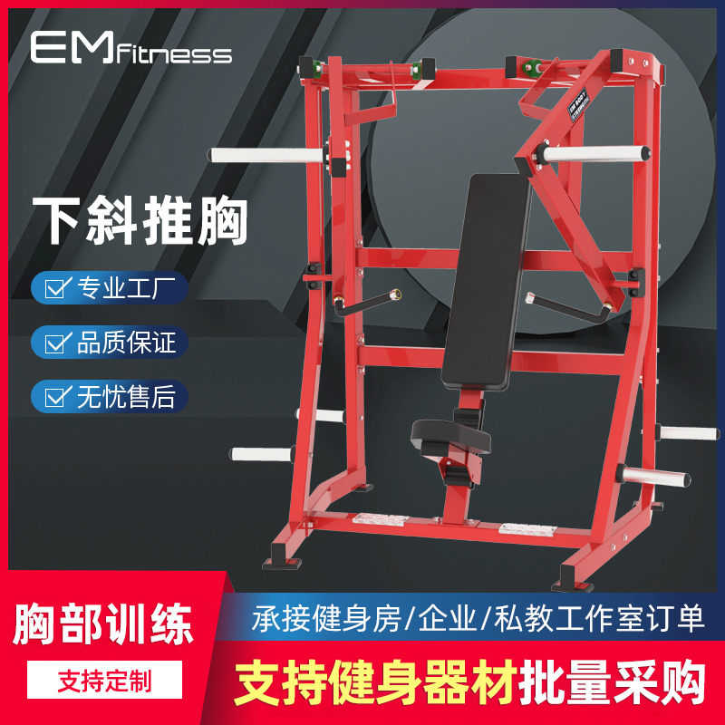 Sub-mobile type lower inclined push chest trainer Humvee fitness equipment is free of maintenance equipment fitness equipment fitness room special