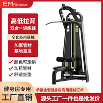 High Pull Back Trainer Fitness Equipment High Level Pull Down Low And Low Pull All-in-one Gym Fitness Room Commercial Power Training