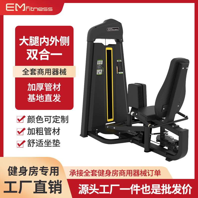 Fitness Room Commercial Thighs Inner outer trainer Trainer Practice Hip leg instrument leg Flexor Leg Training Fitness Equipment-Taobao