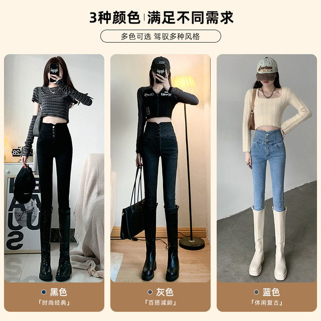 Gray peach hip skinny jeans women's pencil pants 2022 new autumn and winter high waist slim plus velvet pencil pants