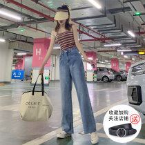 Jeans women 2021 New loose wide legs autumn high waist straight tube hanging small man Hyuna mop pants