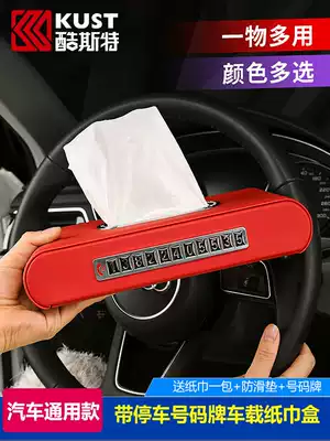 Tank 300 car tissue box car extraction toilet toilet paper Wei Pi car multi-function mobile phone rack mobile stickers creative