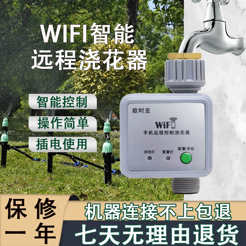 Oushiya's New Wifi True Wireless Remote Watering Device, Remote Spray Irrigation Watering Device, Fully Automatic Irrigation