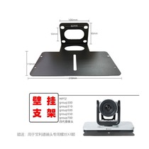 Paulitone GROUP 550 lens wall wall-mounted bracket Three-four-generation camera hanging down HDX pallet tripod
