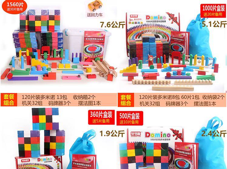 Hươu cao cổ nặng No 60138 Công cụ tốc độ cao Săn lùng các khối xây dựng của trẻ em Câu đố Trumpet - Khối xây dựng đồ chơi trí tuệ