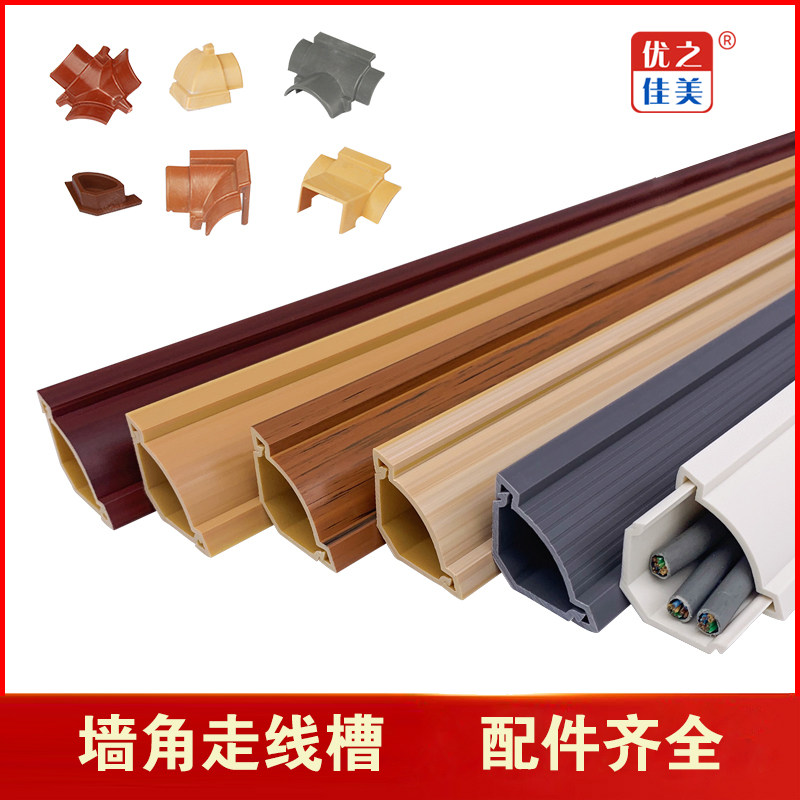 Wall Corner Perineal Corner Routing Trough Wire Trim Triangle Wire Trough clear Angle Invisible wire fixer Fixer Pvc