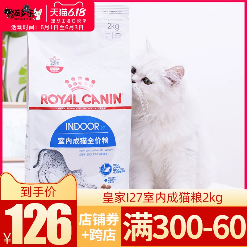 Royal Cat Food I27 Trong nhà dành cho người lớn Mèo Thực phẩm Loại bỏ lông Bóng Giảm phân Kiểm soát mùi cơ thể Trọng lượng dành cho người lớn Cat Food Cat Stuff 2kg - Cat Staples