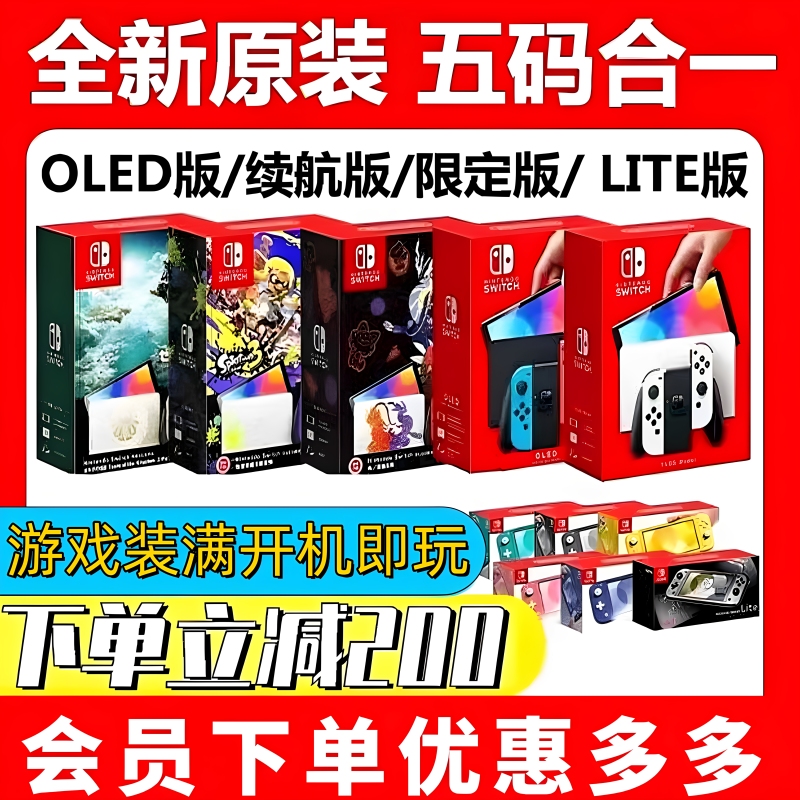 Brand New Nintendo Switch Oled Version Console Ns Home Handheld Device with Games Pre-Installed, Motion-Sensing Games, Hong Kong and Japan Version, Long Battery Life Brand New Nintendo Switch Oled Version Console Ns Home Handheld Device with Games Pre-Installed, Motion-Sensing Games, Hong Kong and Japan Version, Long Battery Life