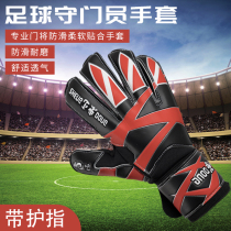 Positive East Football Goalkeeper Gloves With Finger Guard Child Adults Non-slip Professional Thickening Training Competition Professional Students