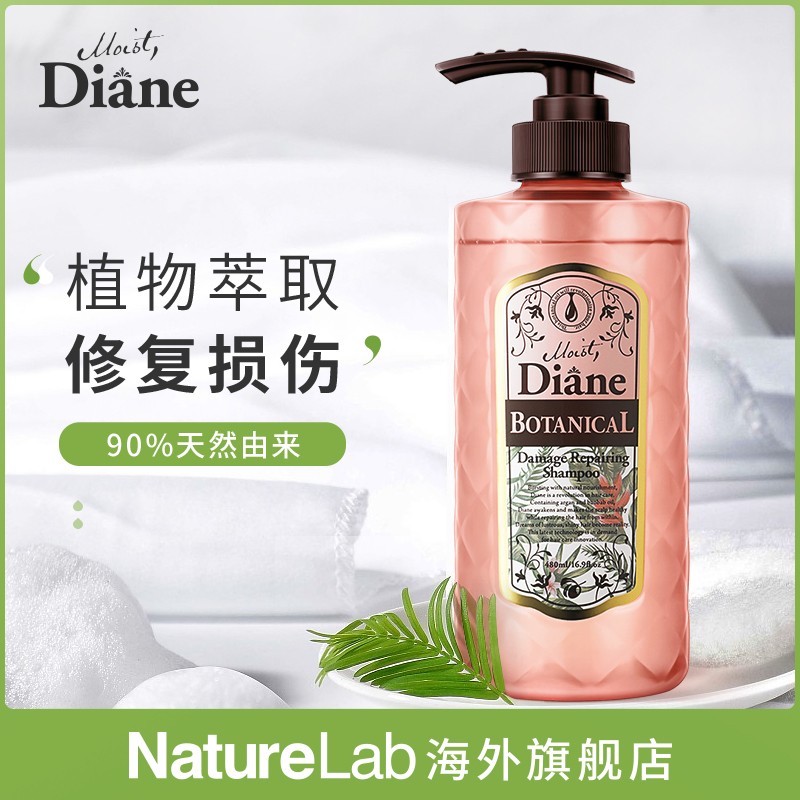 (Over 278 yuan, 28 yuan redemption) DIANE Daisyen plant extract shampoo luxury repair 480ml