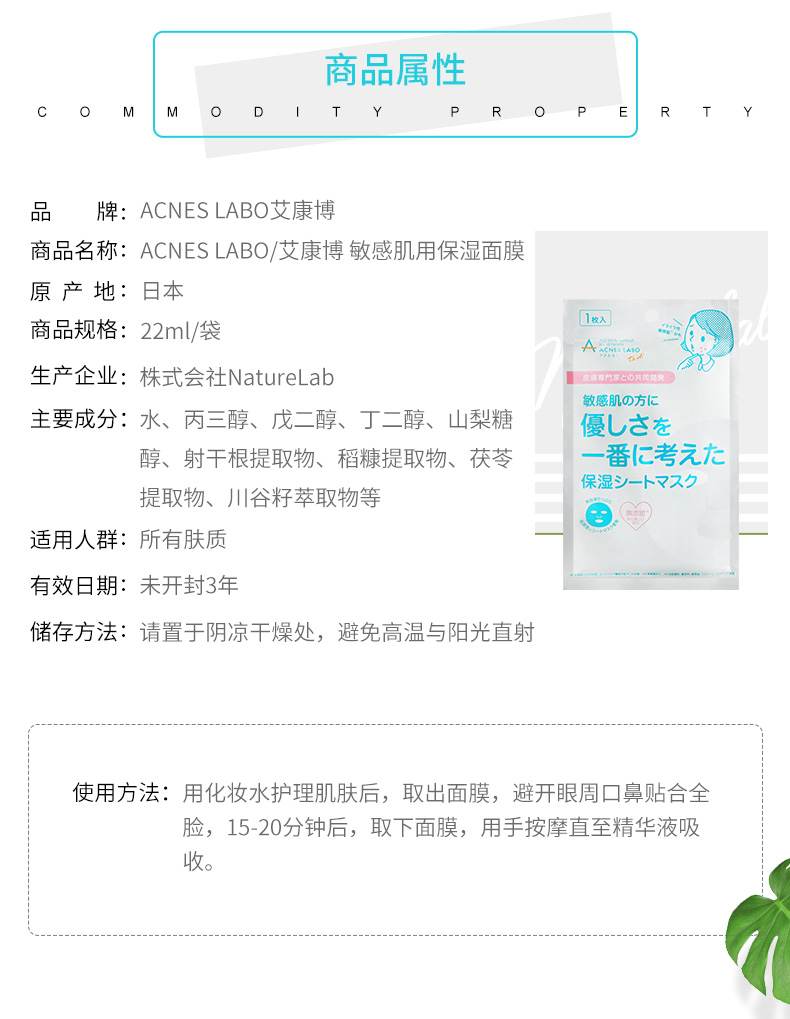 Nhật Bản Nhập khẩu ACNES LABO Ai Kang Bo Thành phần Mặt nạ dưỡng ẩm nhạy cảm cơ bắp tự nhiên 1-3 viên nén - Mặt nạ mặt nạ làm trắng da