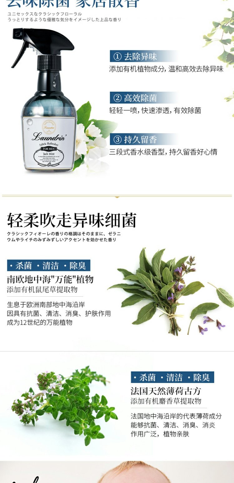 Nhật Bản xịt khử mùi quần áo LAUNDRIN / Landlin - Trang chủ nước lau sàn okay