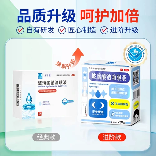 莎普爱思 Стеклянные капли для глаз, капли в глаза, 0.4 мл, 10 шт