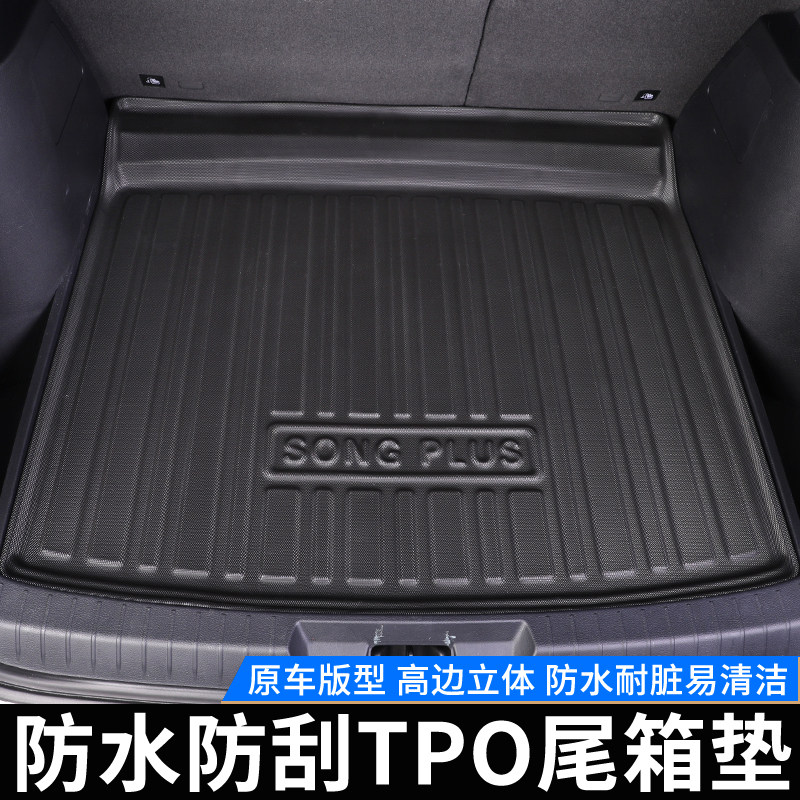 BYD song PLUSEV trunk pad interior environmental protection TPO song plusdmi waterproof tail box pad modification special
