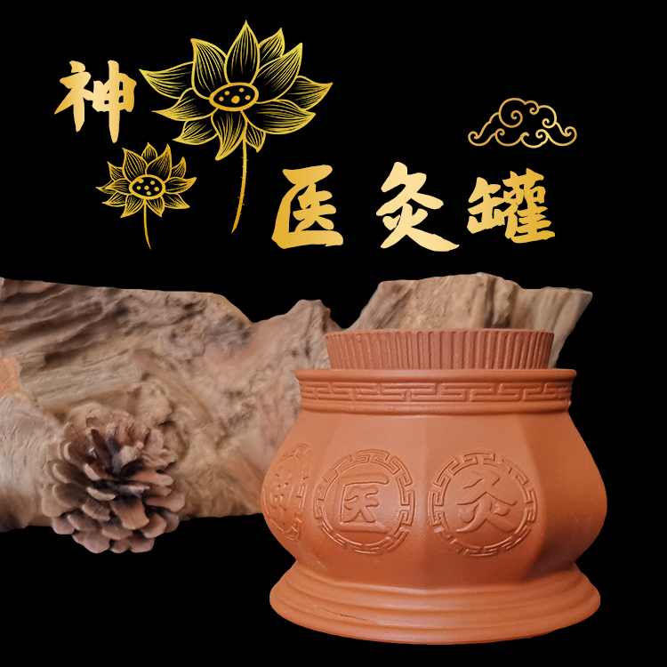 Non-polar suspended moxibustion warm moxibustion pot child pushback with navel moxibustion jar qi to moxibustion and moxibustion for the moxibustion and moxibustion life and yin and yang can be suspended