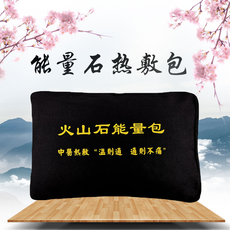 Volcanic energy stone hot pack wormwood Chinese medicine Bianstone pack physiotherapy warm palace pack warm moxibustion pack shoulder neck waist abdomen pack
