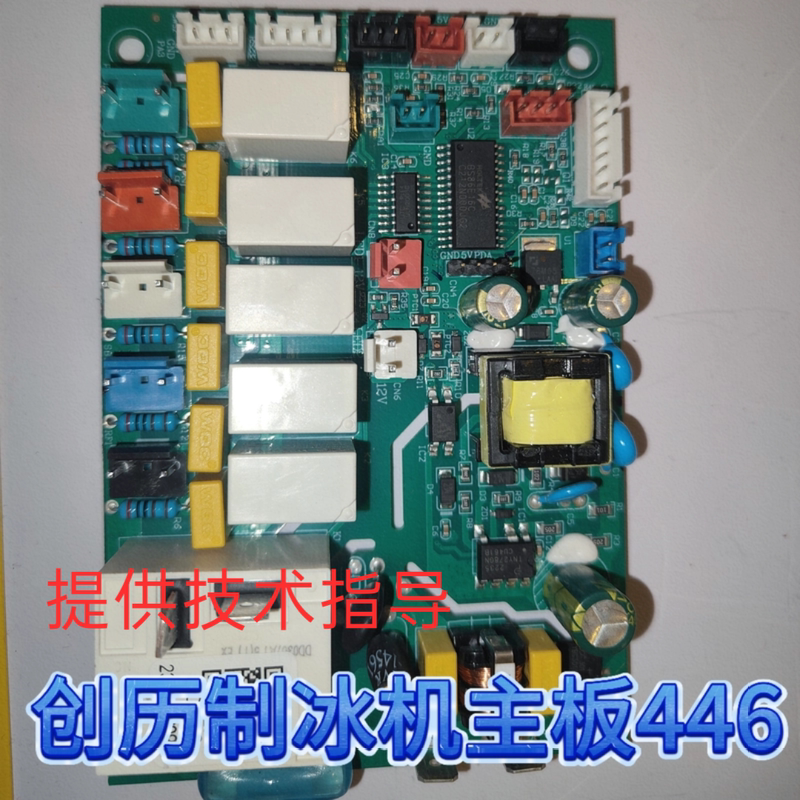 Chuangli Square Ice Machine Motherboard Pc446 Original Parts, Specially Designed for Tastin, Heytea, Sweet La La and Other Equipment Chuangli Square Ice Machine Motherboard Pc446 Original Parts, Specially Designed for Tastin, Heytea, Sweet La La and Other Equipment