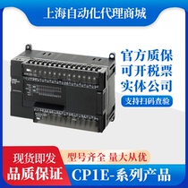 Omrons new original product PLC host CP1E-N40SDT-D comes with 232-port transistor output