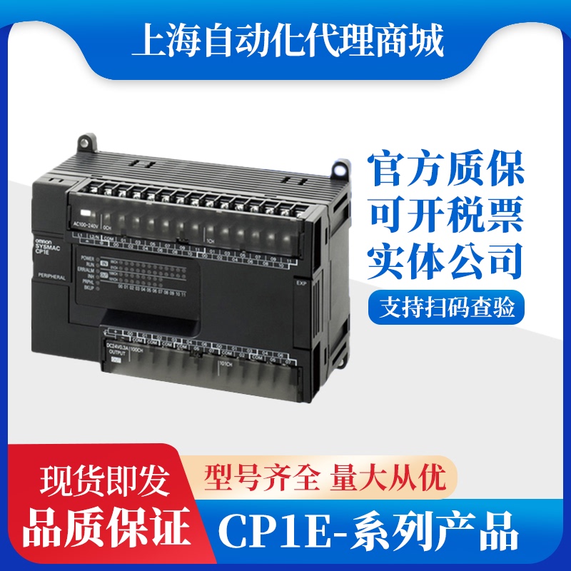 Plc Omron Cp1E-E14Sdr-A/E20Sdr-A/E30/E40Sdra/E60Sdr-A Programming Control