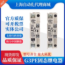 Solid state relay G3PE-215B 225B 235 245B 515B 525B G3PE-535B-3N