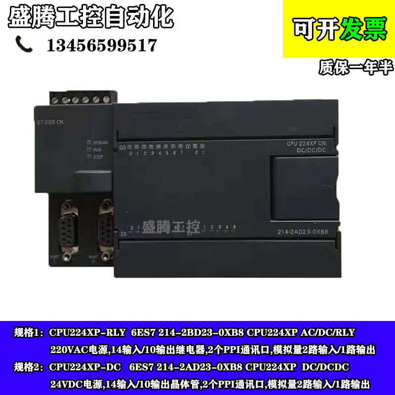 Homegrown compatible with Siemens plc programmable controller S7-200cpu222 224 214XP226 relay-Taobao