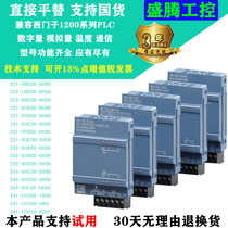 兼容西门子S7-1200plc信号板CB1241 RS485通讯模块SB1221 223 231