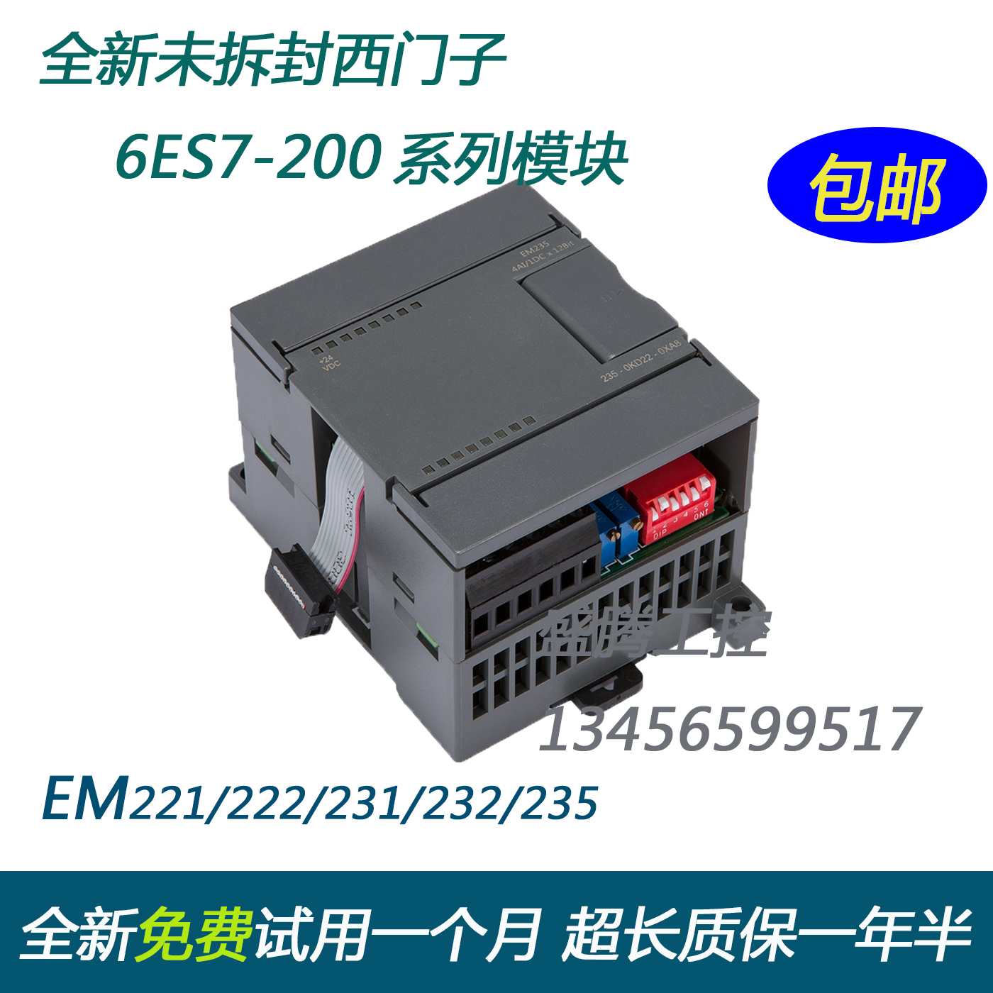 Siemens PLC programmable design controller S7-200 EM221 222223231232235 modules